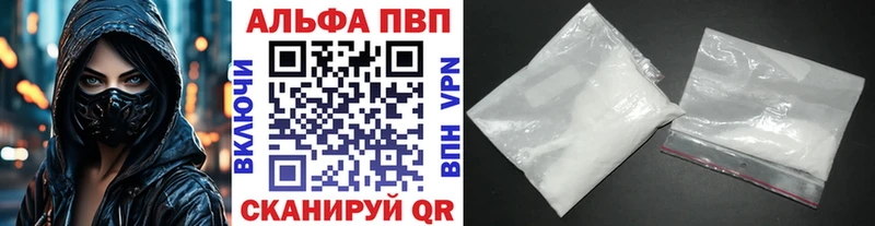 Альфа ПВП кристаллы  продажа наркотиков  Лобня 