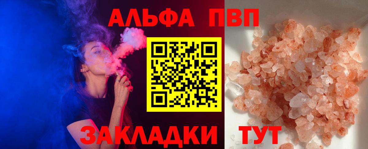 Лобня  APVP  Вход с VPN  Alpha-PVP Соль  A PVP крисы CK  APVP кристаллы 