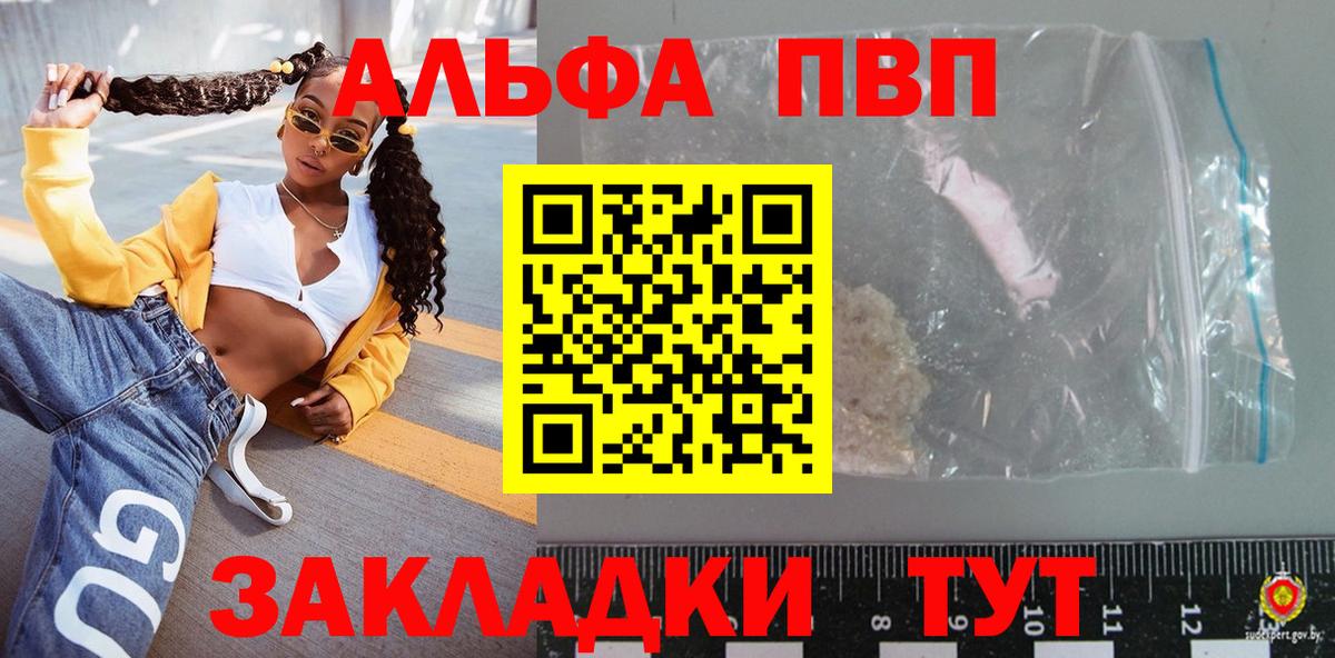 Alpha PVP крисы CK Лобня