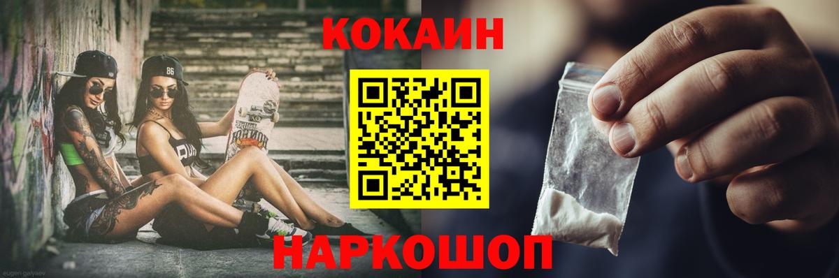 Cocaine  Cocaine Fish Scale  Лобня  Вход с VPN  Cocaine 97% 