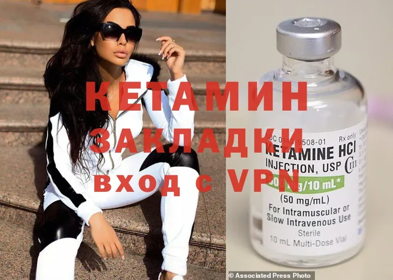 КЕТАМИН ketamine Лобня