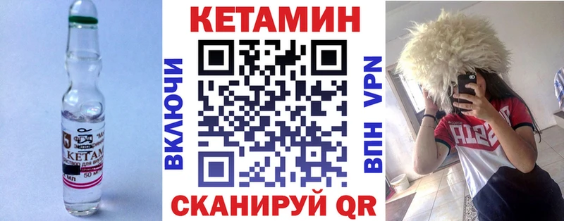 Кетамин VHQ  купить наркотик  Лобня 