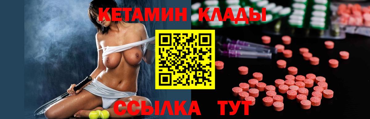 Лобня  Кетамин ketamine  Вход с VPN 