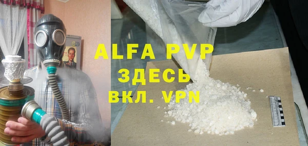 альфа пвп VHQ Алексин