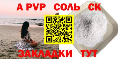 apvp Волжск