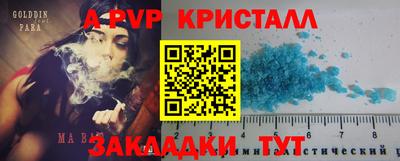 винт Волгодонск