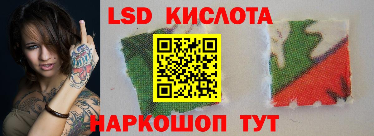 LSD-25 экстази кислота Лобня