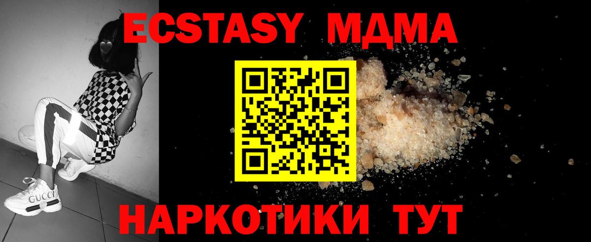 MDMA кристаллы  Вход с VPN  Лобня  МДМА crystal 