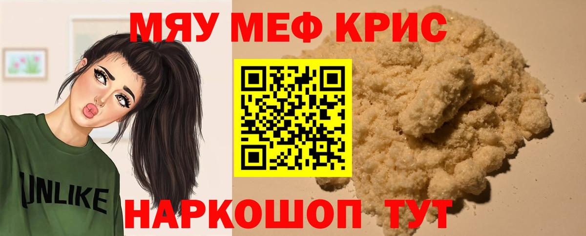 МЕФ  Вход с VPN  Лобня  Мефедрон  Мефедрон кристаллы  Мефедрон mephedrone 