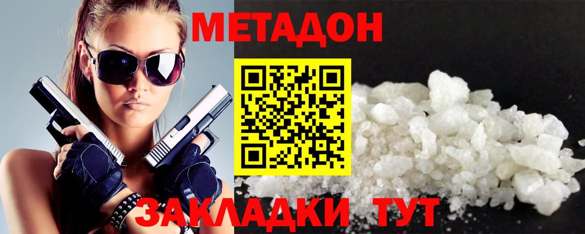 Метадон мёд  Вход с VPN  Метадон VHQ  omg ссылка  Лобня 