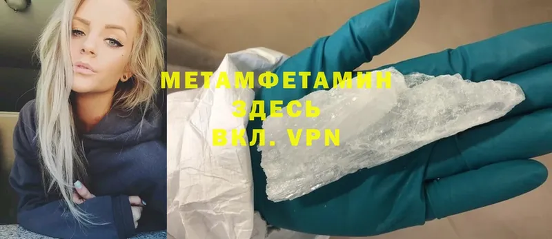 Метамфетамин Methamphetamine  цены   Лобня 