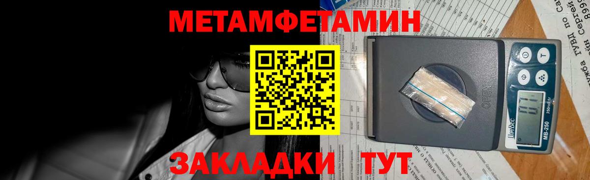 Лобня  Первитин Methamphetamine  Вход с VPN 