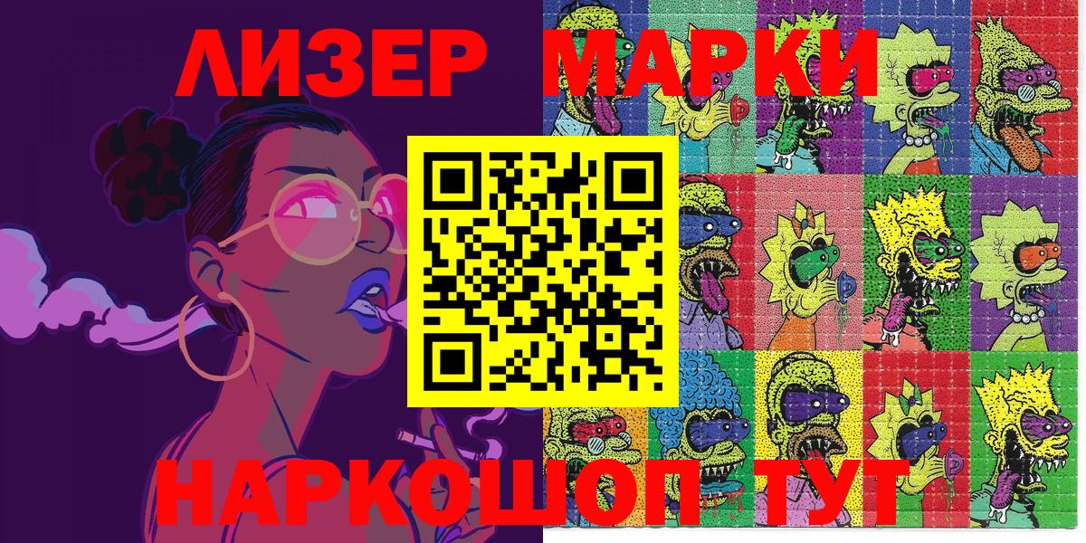 Марки N-bome 1,8мг Лобня