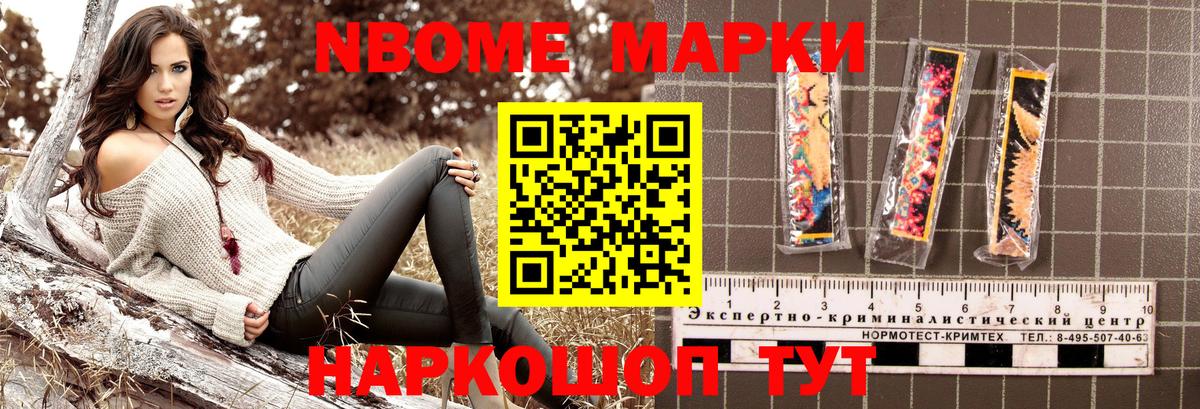 Лобня  Наркотические марки  Вход с VPN  Марки 25I-NBOMe 1,5мг 