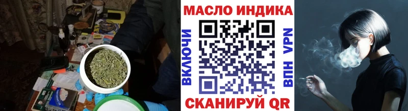 ТГК концентрат  кракен как зайти  Лобня  как найти закладки 