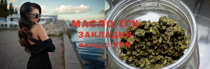 где купить   Лобня  ТГК гашишное масло 