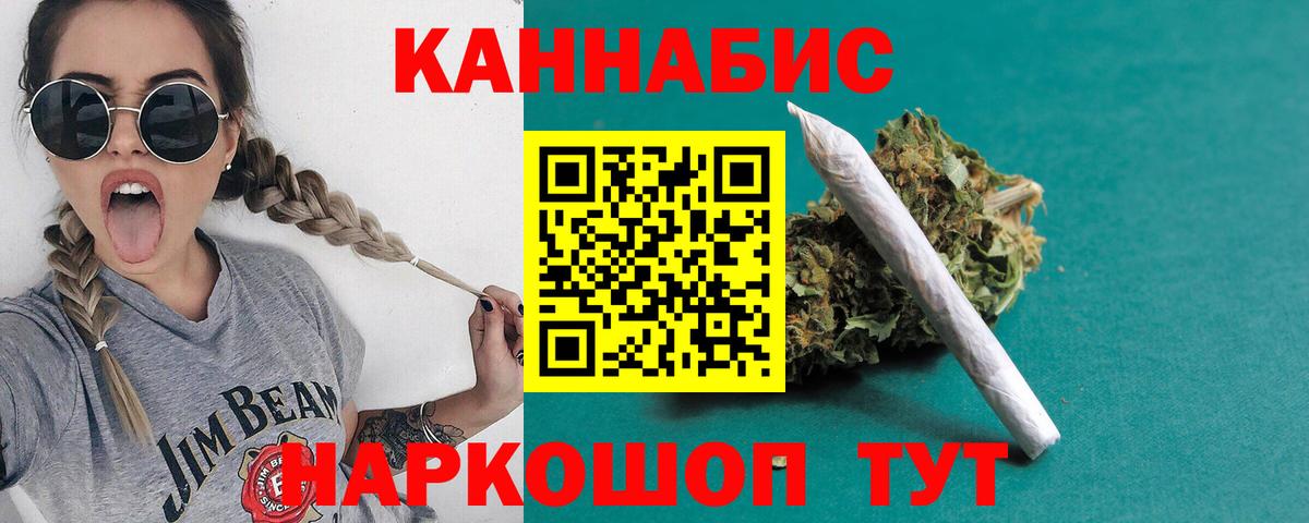 Конопля планчик  Шишки марихуана White Widow  Вход с VPN  Канабис конопля  Лобня 