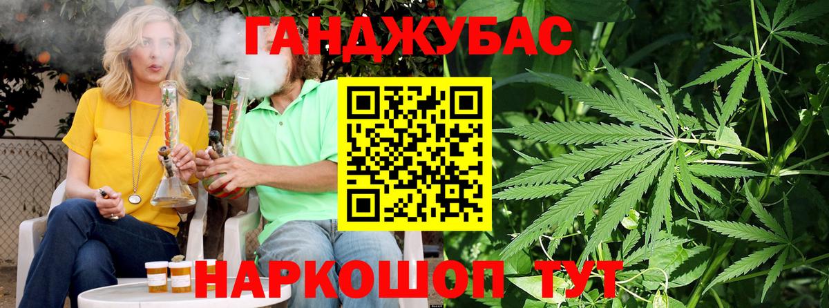 МАРИХУАНА план Лобня